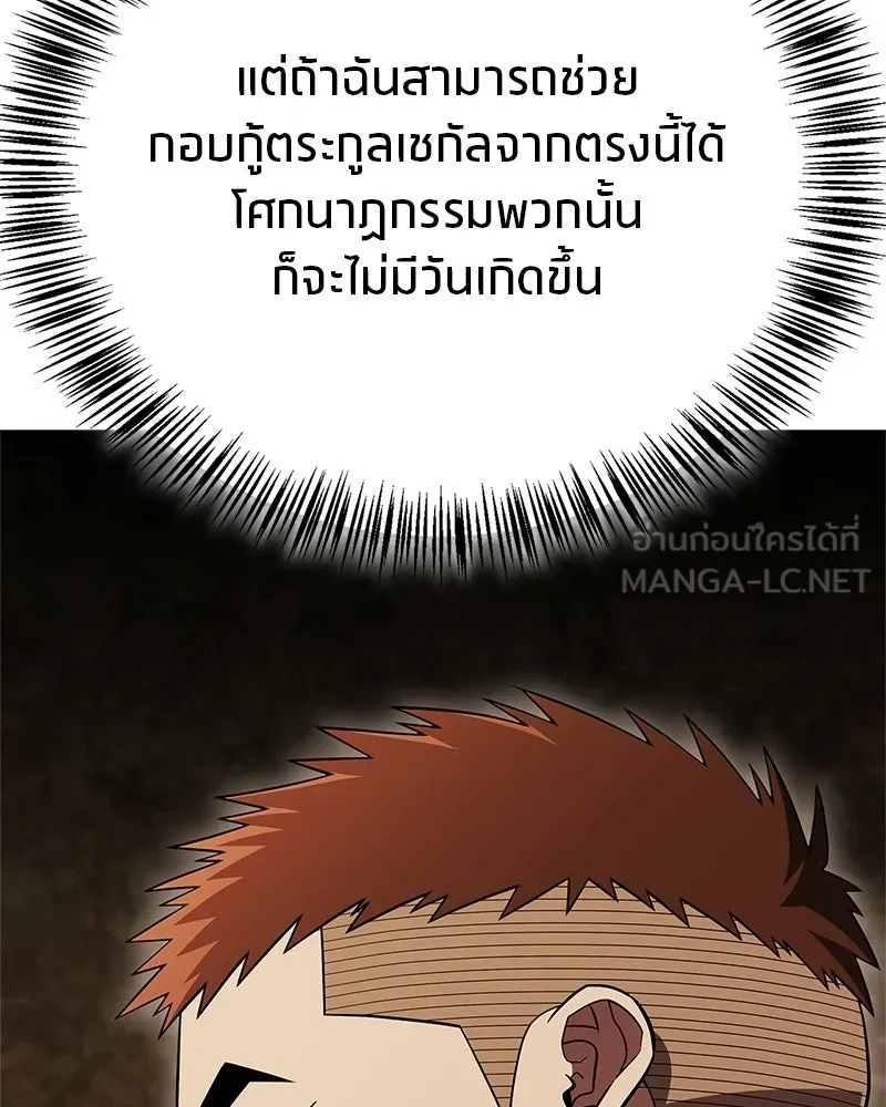 สุดยอดเทรนเนอร์แห่งยุทธภพ ตอนที่ 109 นี่คือการสู่ขอรึเปล่าเนี่ย รูปที่ 81