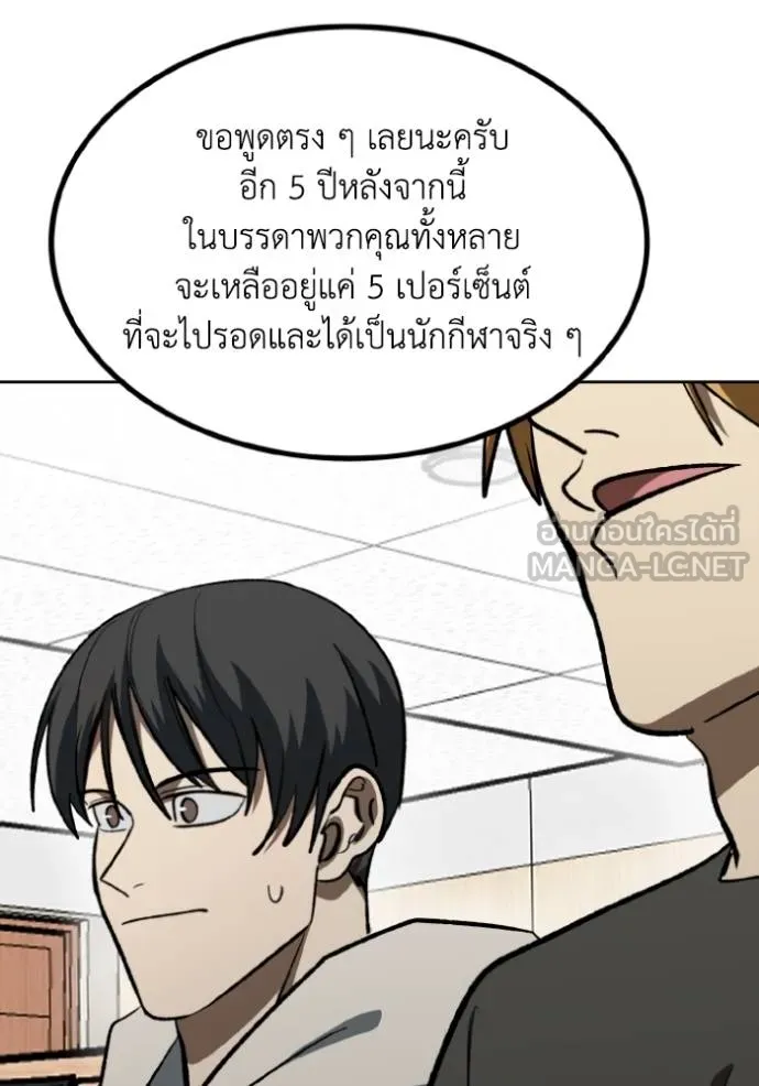 ราชาแห่งอ็อกทากอน ตอนที่ 136 รูปที่ 105