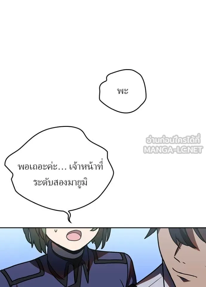เป้าหมายครั้งที่ 2 ตอนที่ 51 รูปที่ 21