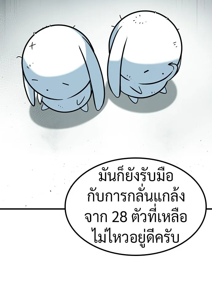 คลินิกสัตว์ต่างโลกของคิมโอจิน ตอนที่ 37 รูปที่ 29
