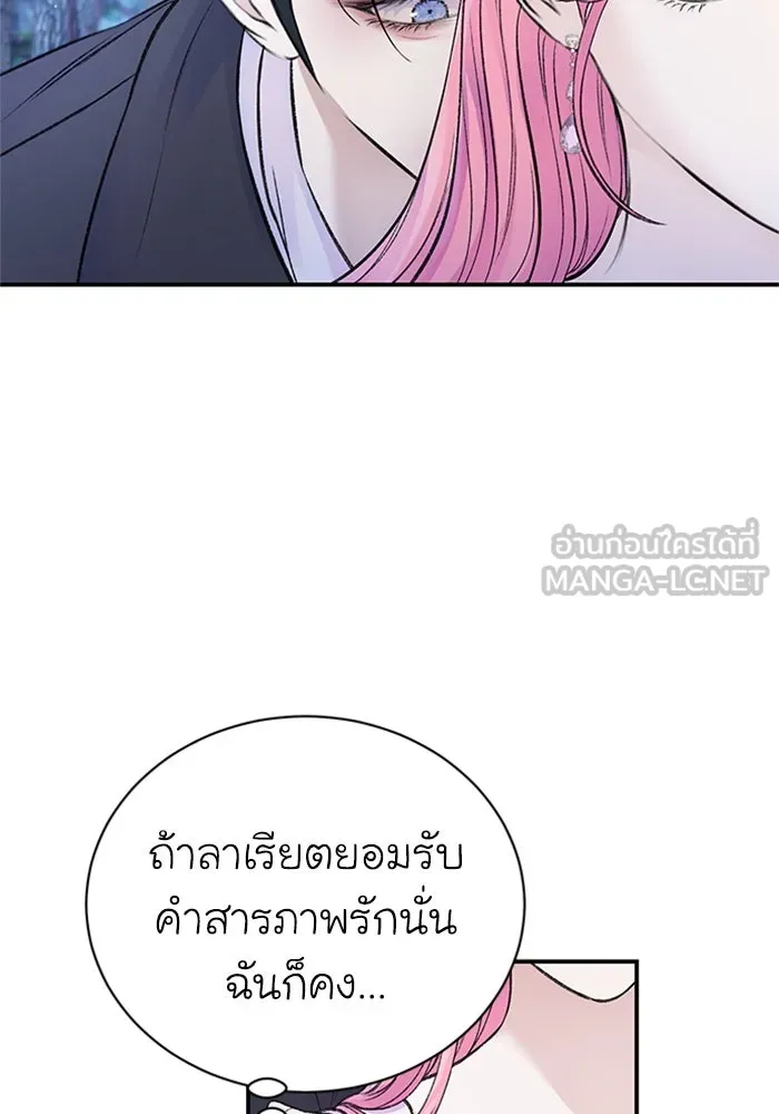 ไหนบอกว่าฉันใกล้ตาย ตอนที่ 42 รูปที่ 42