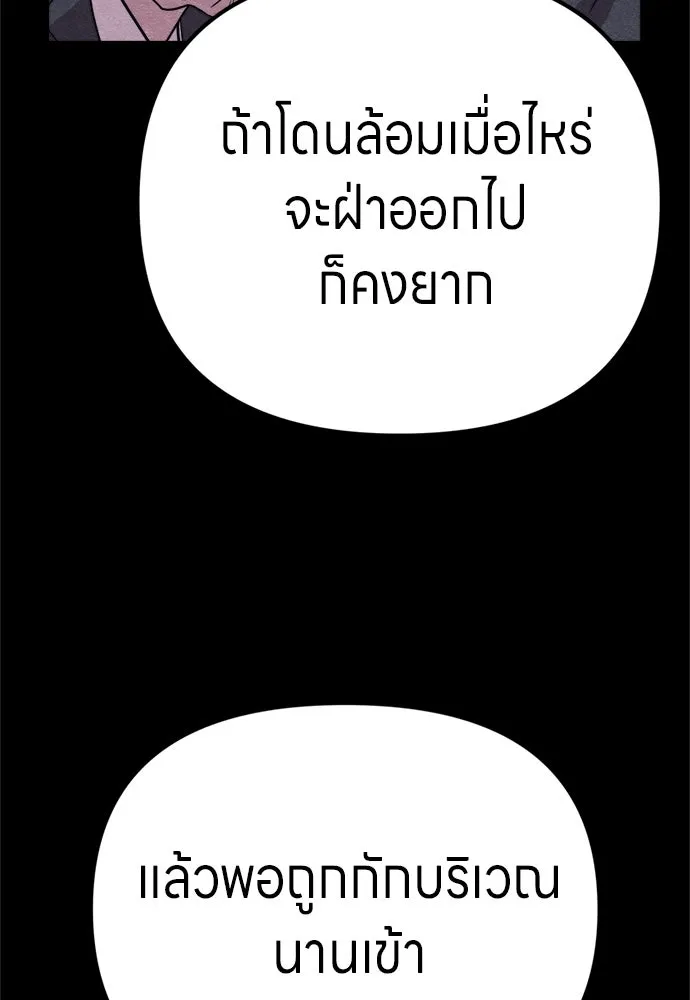 Zombie X Slasher ตอนที่ 78 รูปที่ 50