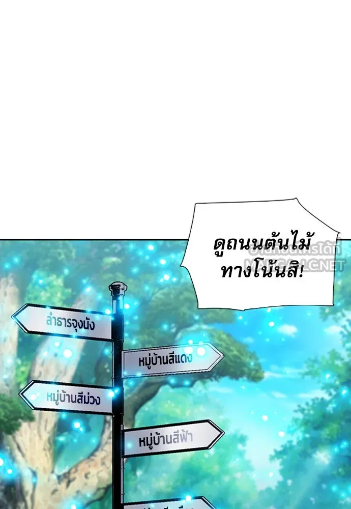 ดรูอิดแห่งสถานีโซล ตอนที่ 99 รูปที่ 81