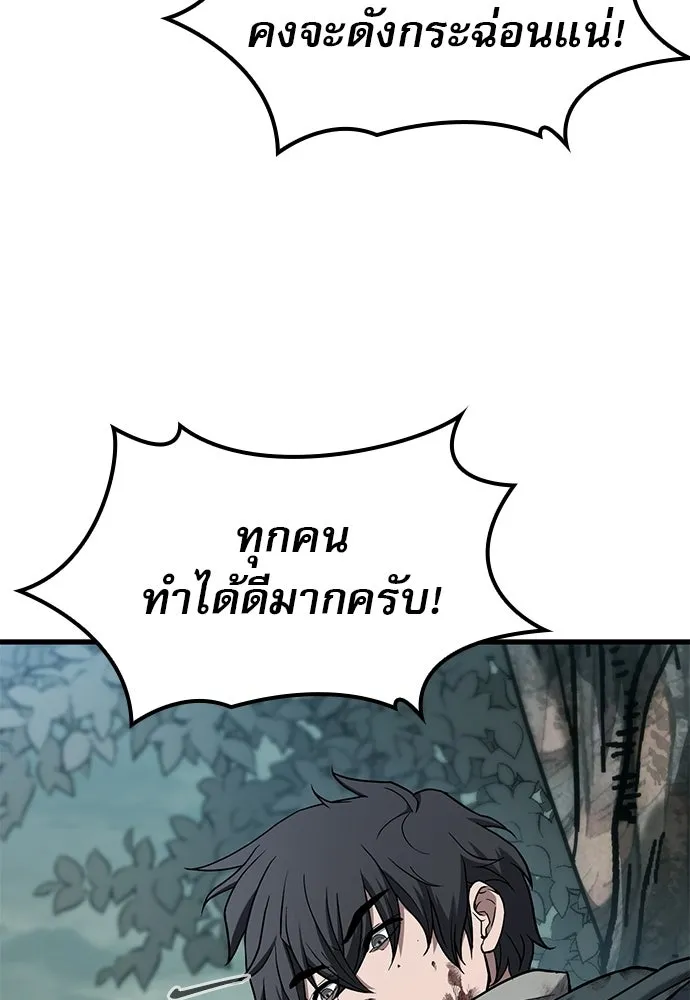 นักล่าฆ่าเพื่อรอด ตอนที่ 10 รูปที่ 151