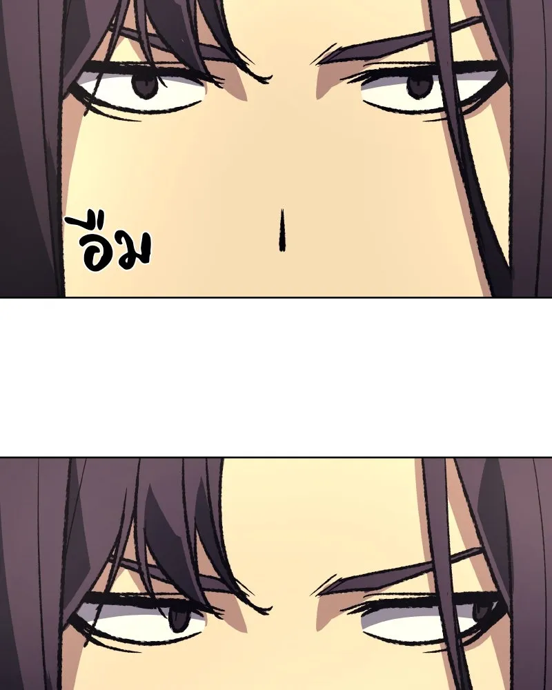 เกิดอีกทีเป็นว่าที่ประมุขลัทธิมาร ตอนที่ 44 รูปที่ 152