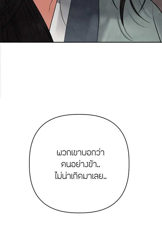 ความลับของสาวร่างทรง ตอนที่ 16 รูปที่ 161