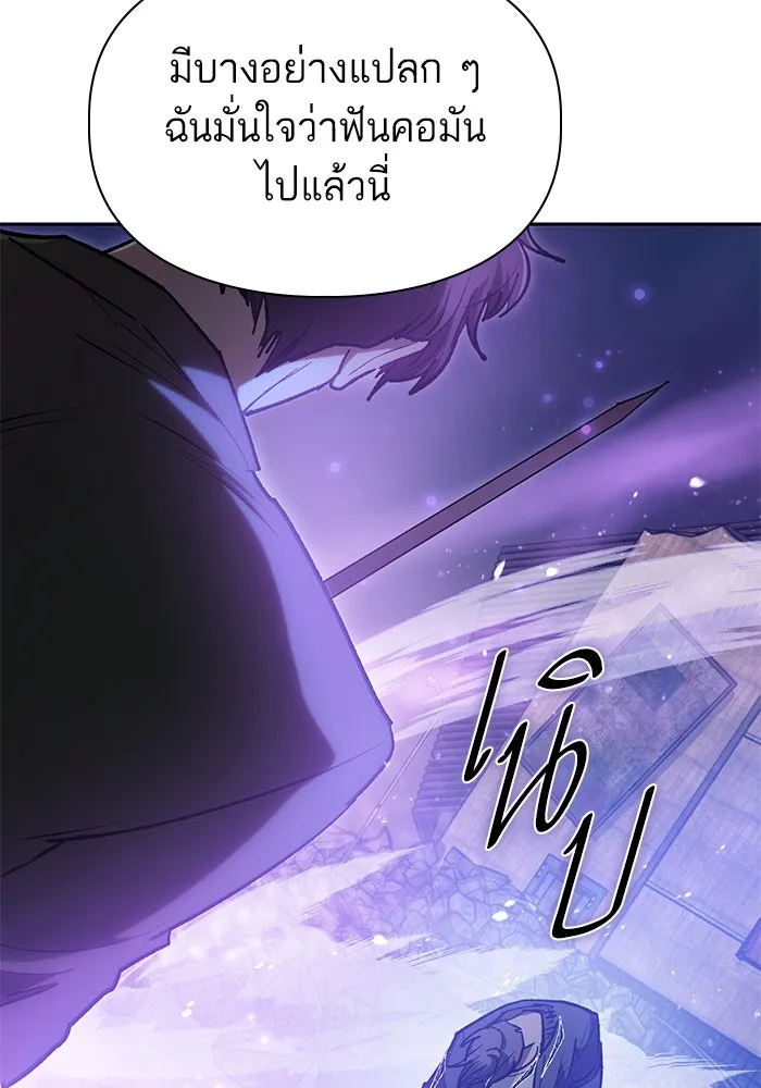 My S-Class Hunters ตอนที่ 97 เรือนจำพิเศษ รูปที่ 145