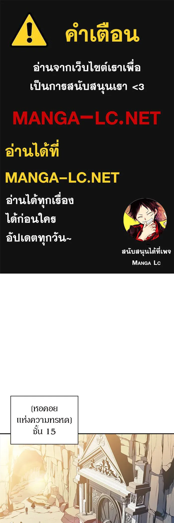 ผู้เล่นหน้าใหม่เลเวลแมกซ์ ตอนที่ 163 แม่มดจอมคร่ำครวญ (1) รูปที่ 1