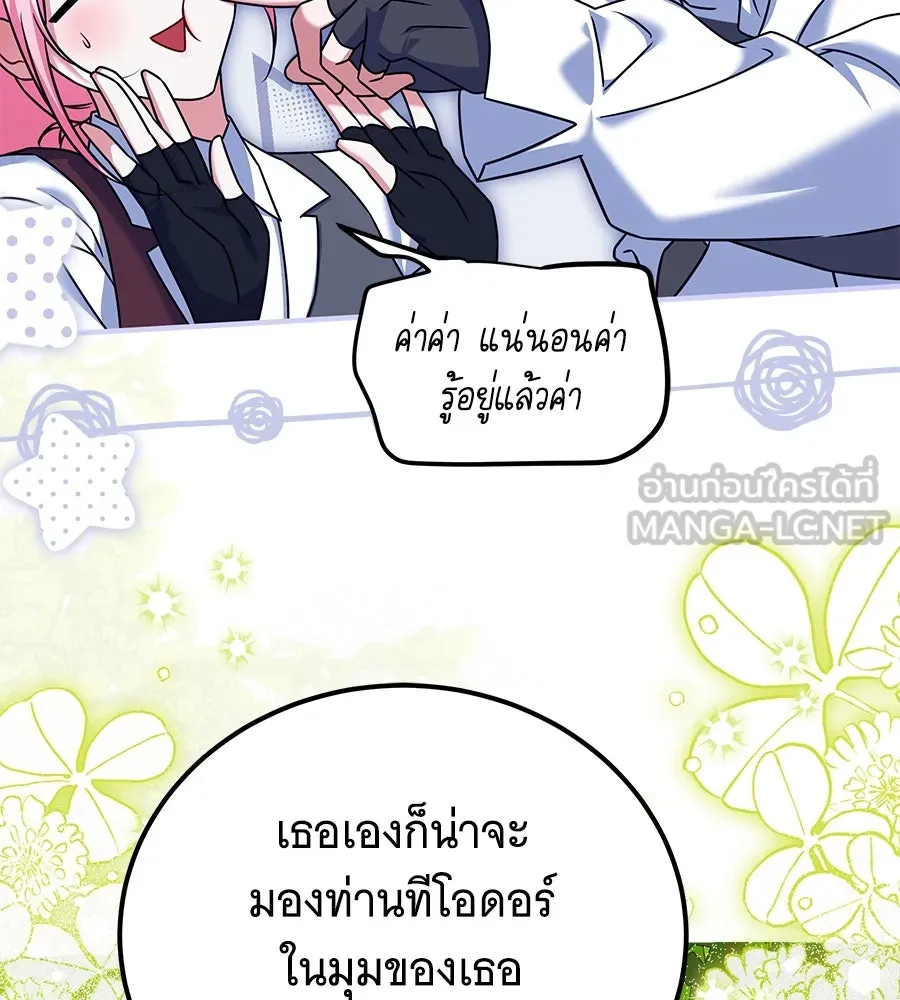 เปลี่ยนบทร้ายให้เป็นบทรัก ตอนที่ 42 รูปที่ 84