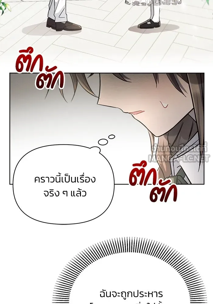 แอชสตาร์ต ตอนที่ 6 รูปที่ 51