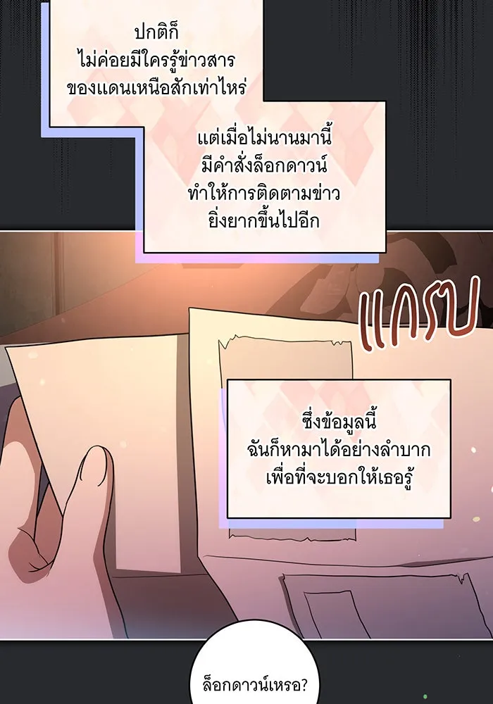 ทุกอย่างที่เสียไป ฉันขอทวงคืน ตอนที่ 43 รูปที่ 4