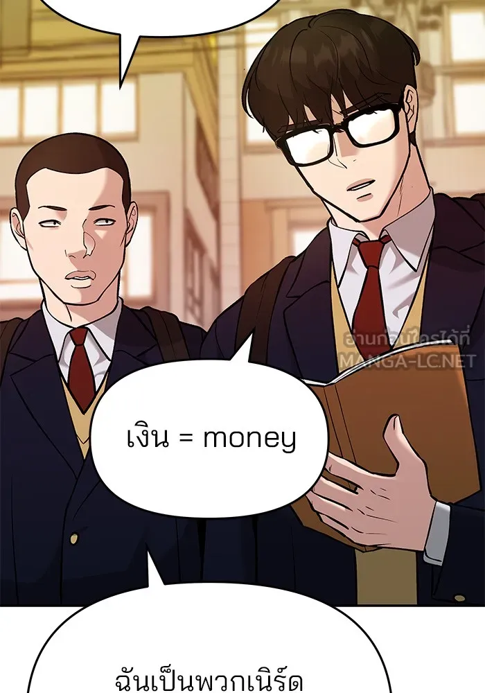 เลวฟาดเลว ตอนที่ 29 รูปที่ 24