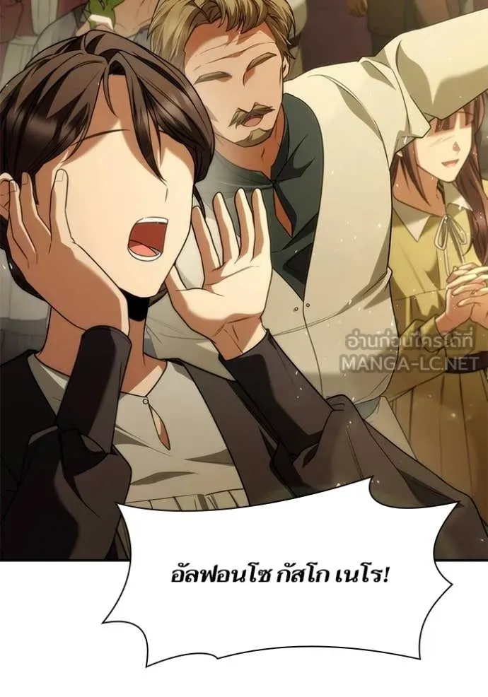 ชาตินี้น้องขอ ตอนที่ 190 รูปที่ 2