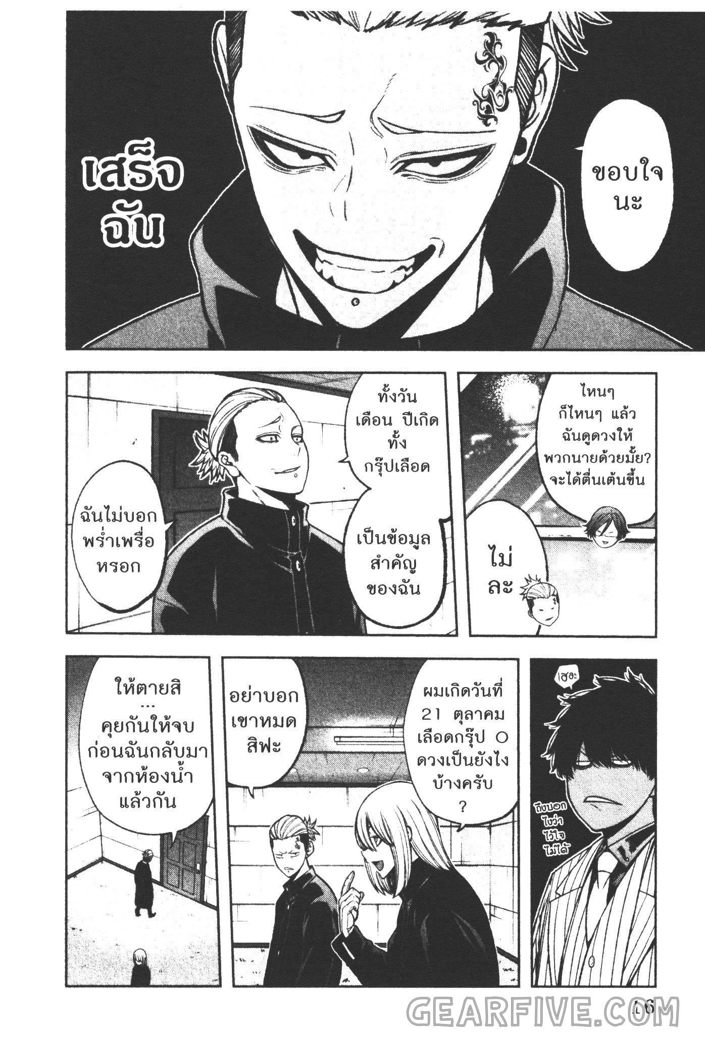 Manga-lc-com อ่านมังงะ อ่านการ์ตูน ออนไลน์ ฟรี Tougen Anki สงครามเลือดอสูร ตอนที่ 1 2 3 4 5 6 7 8 9 10 11 12 13 14 ฟรี ไม่มีโฆษณา Manga-lc - อ่าน มังงะ อ่าน การ์ตูน ออนไลน์ อ่านมังงะ ฟรี