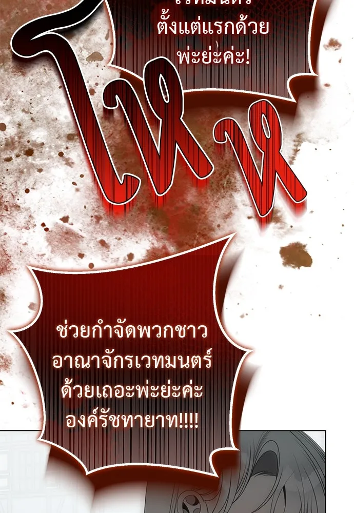 ยัยจิ๋วสมองแจ๋ว ตอนที่ 39 รูปที่ 38