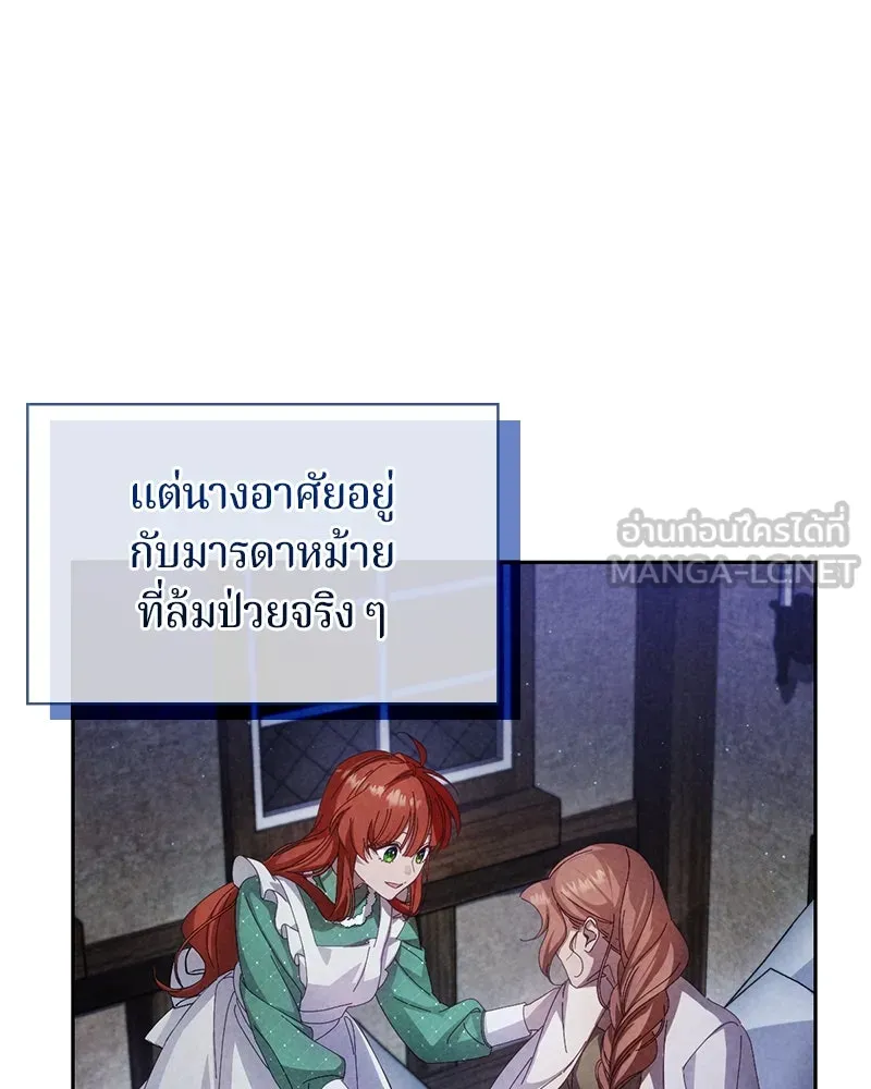 ถ้าเป็นนางร้าย ขอตายดีกว่า ตอนที่ 5 รูปที่ 9