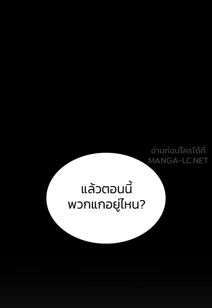 รักแล้วห้ามเลิก ตอนที่ 20 รูปที่ 33