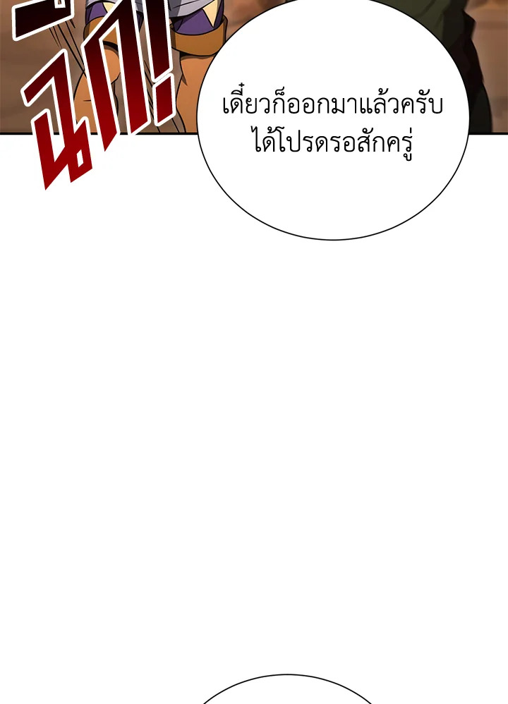 พลทหารโครงกระดูกผู้ม ตอนที่ 161 รูปที่ 67