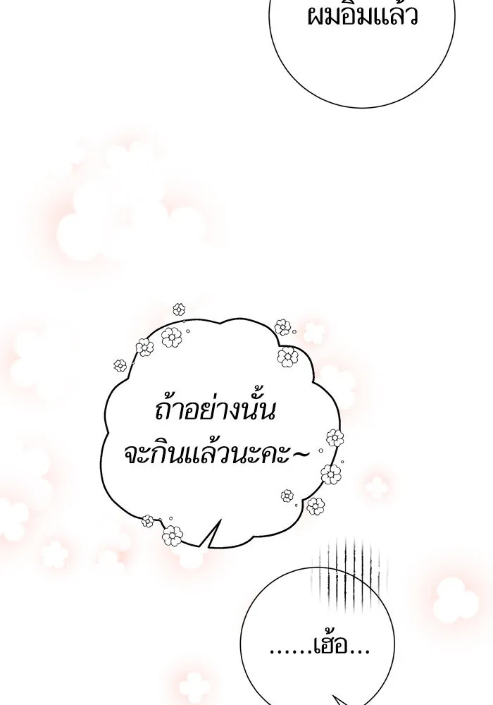 นึกว่าเป็นอิเซไคธรรมดา ตอนที่ 16 รูปที่ 38