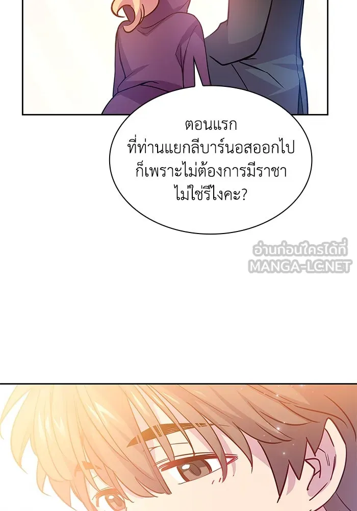 ฟิลเลียโรเซ่กับคำทำนายแห่งมงกุฎหนาม ตอนที่ 71 รูปที่ 75