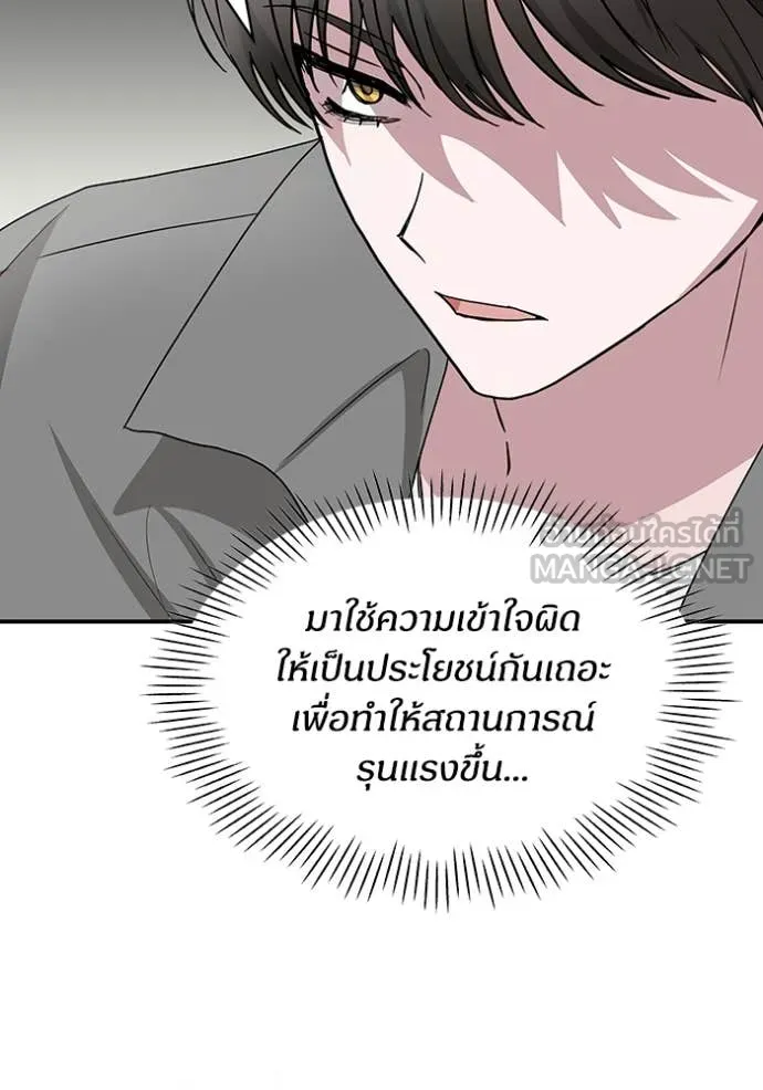 ฉันเนี่ยนะ ตอนที่ 44 รูปที่ 84