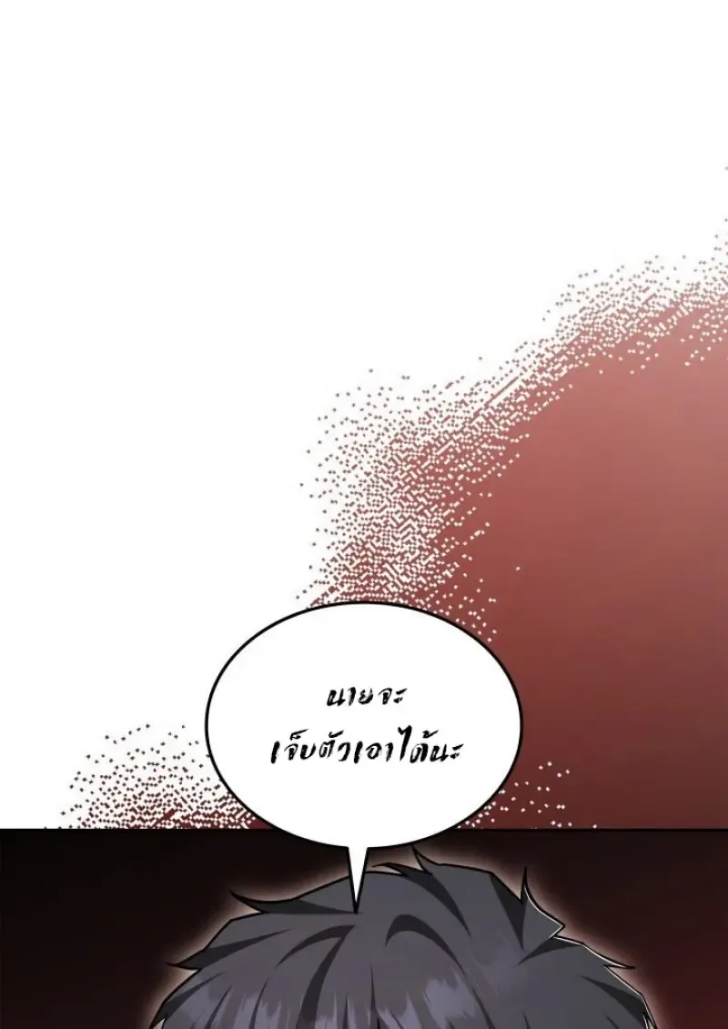 Subscribed To The Transcendental Channels แค_กดส_บตะไคร_ ก_ได_พล_งมาเฉยเลย ตอนที่ ตอนที่ 88 รูปที่ 110