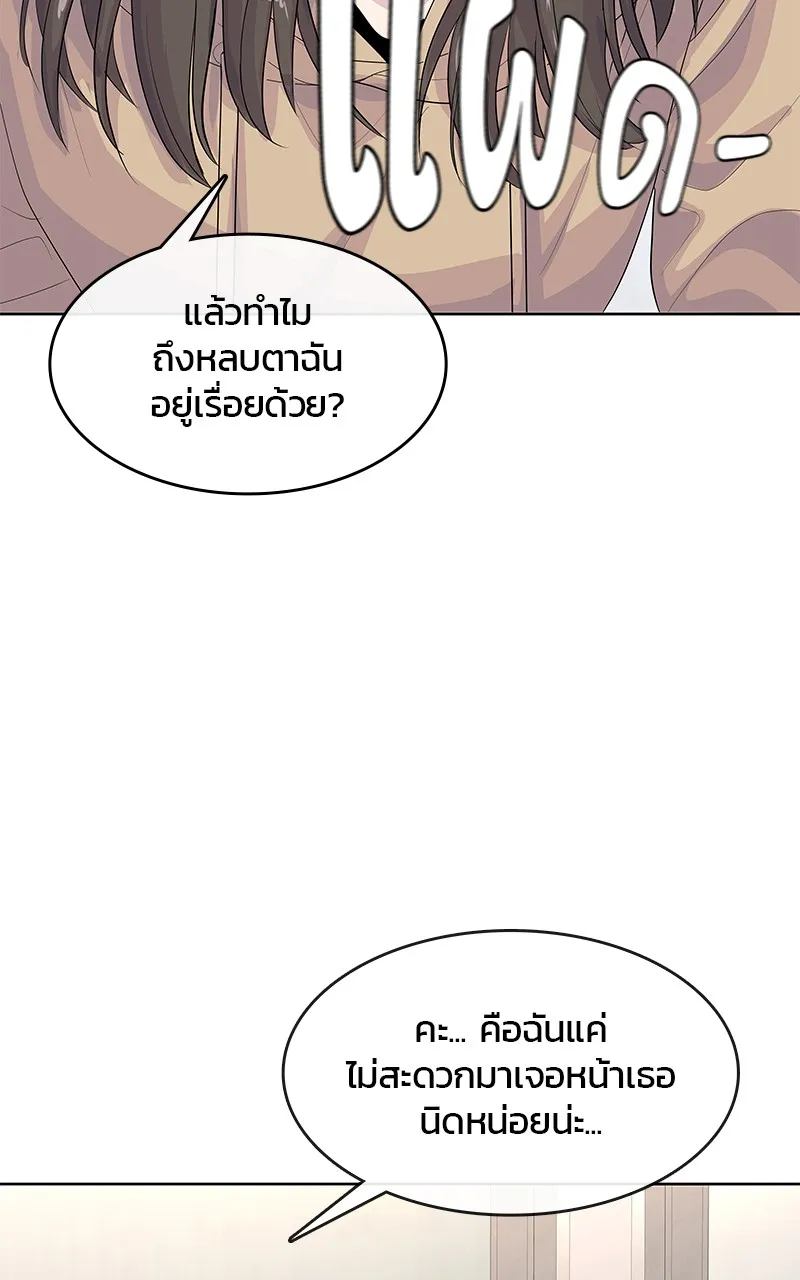 บันทึกครัวค่ายทหาร ตอนที่ 210 รูปที่ 119