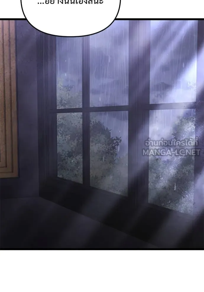 อัศวินดำล่าท้าเวลา ตอนที่ 108 รูปที่ 56