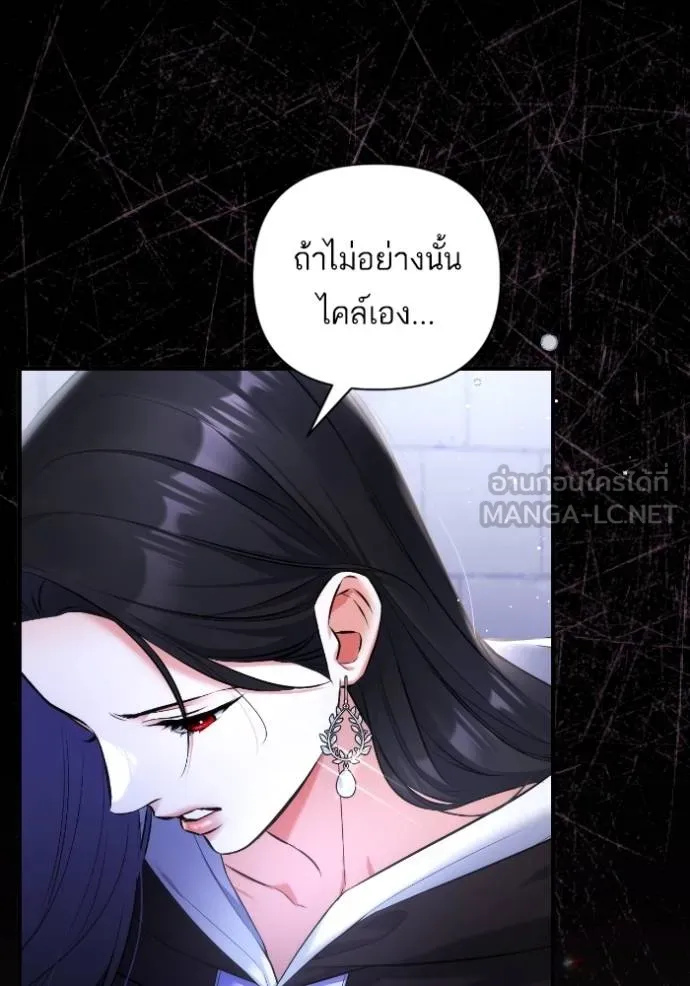 แด่ตัวละครโปรดที่ถูก ตอนที่ 87 รูปที่ 93