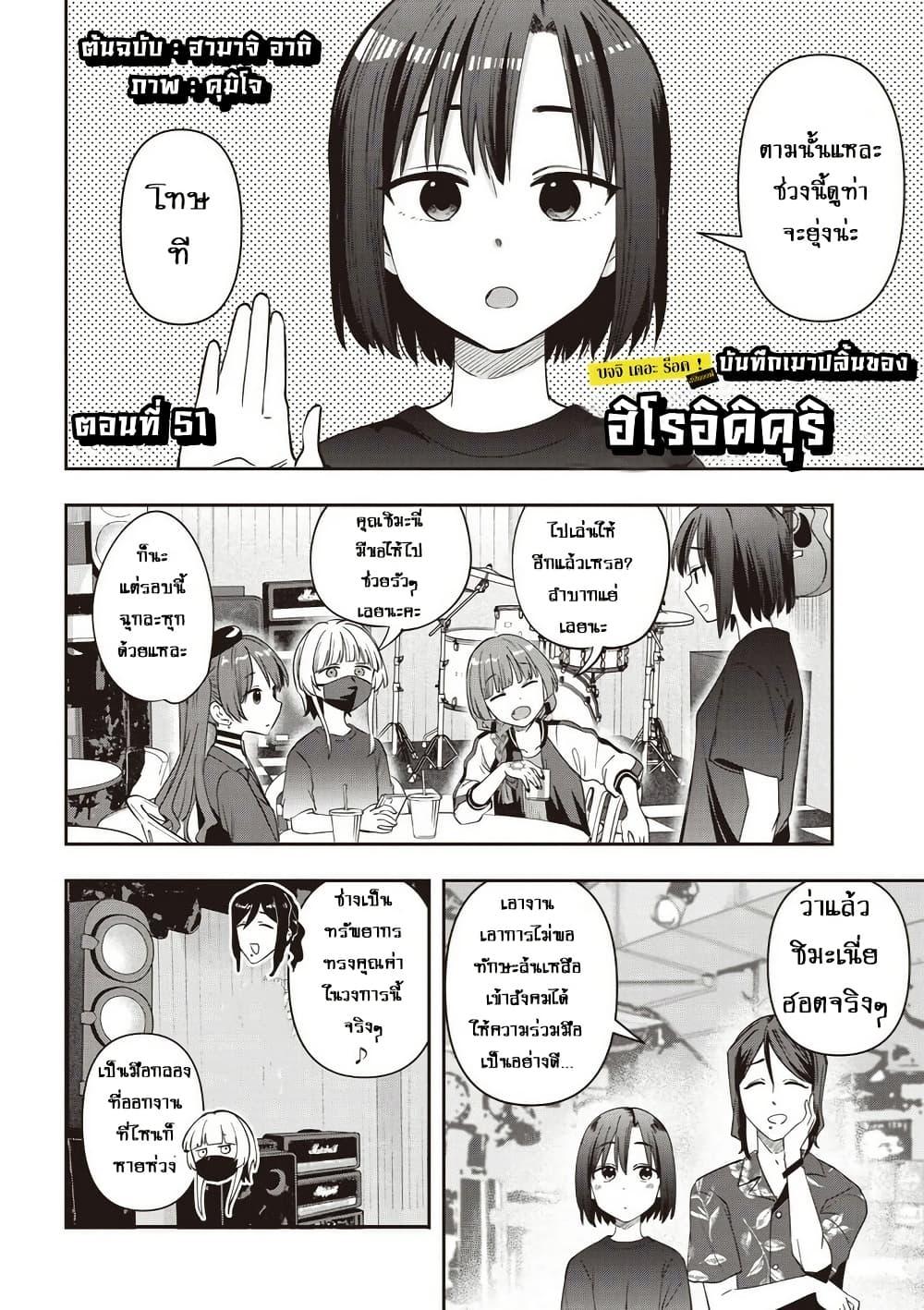 Manga-lc-com อ่านมังงะ อ่านการ์ตูน ออนไลน์ ฟรี Bocchi the Rock! Gaiden – Hiroi Kikuri no Fukazake Nikki ตอนที่ 1 2 3 4 5 6 7 8 9 10 11 12 13 14 ฟรี ไม่มีโฆษณา Manga-lc - อ่าน มังงะ อ่าน การ์ตูน ออนไลน์ อ่านมังงะ ฟรี