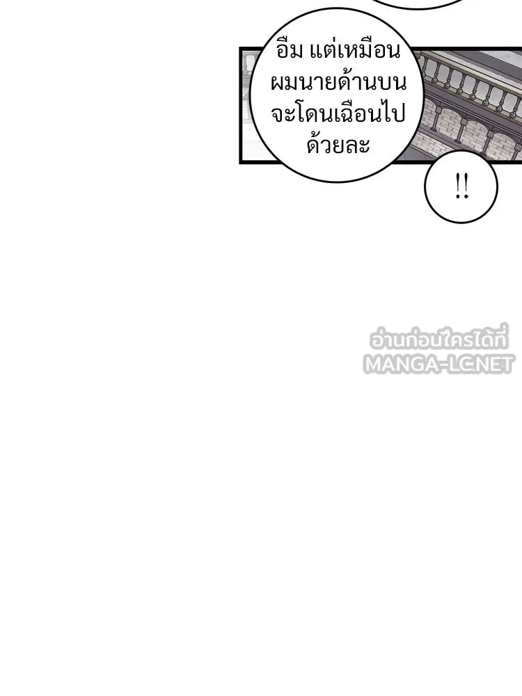 Bring the Love ตอนที่ 96 รูปที่ 96