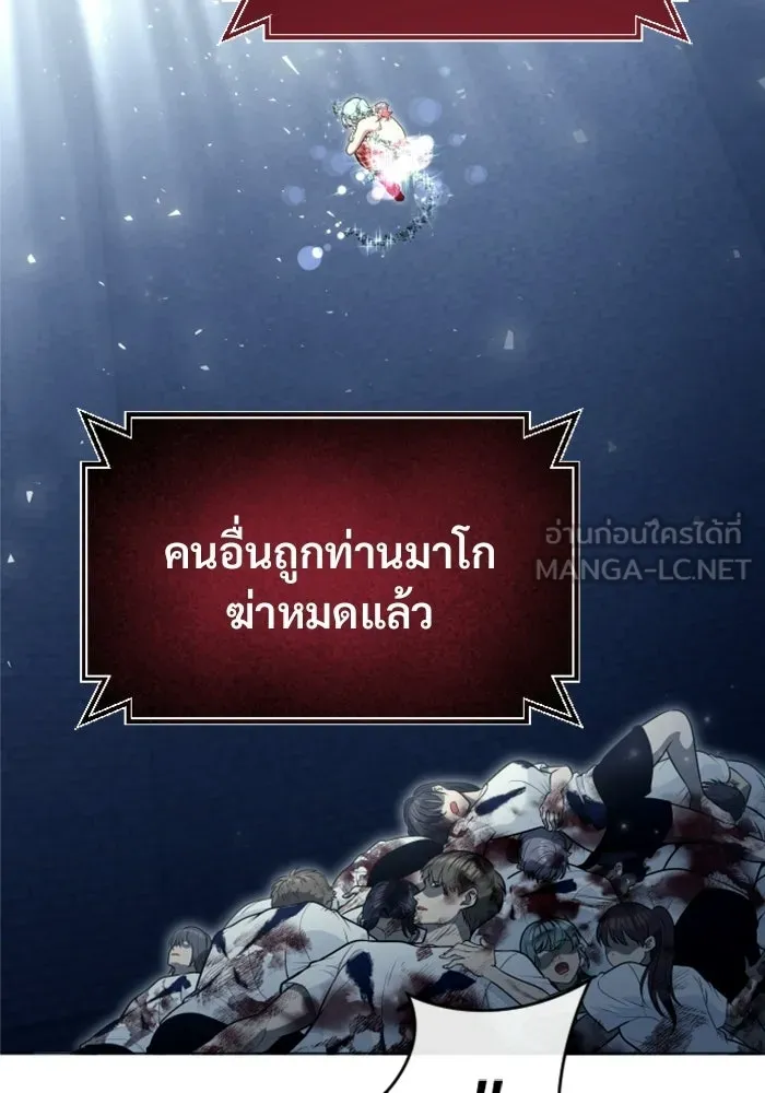 อูเร็ค มาซิโน่ ตอนที่ 35 การทดสอบสุดท้าย 1 รูปที่ 168