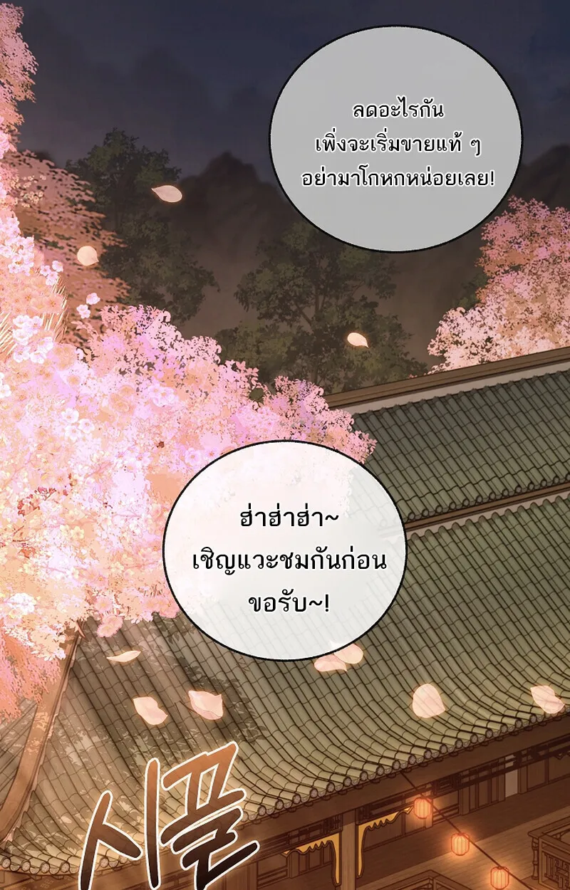 Childhood Friend of the Zenith สหายว_ยเยาว_ของข_าแข_งแกร_งท_ส_ดในใต_หล_า ตอนที่ ตอนที่ 61 รูปที่ 90