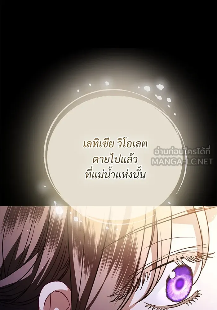 แด่ชู้รักของสามี ตอนที่ 58 รูปที่ 42