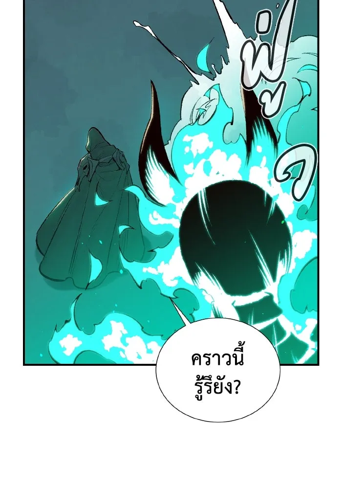 The Lone Necromancer ตอนที่ 65 รูปที่ 80