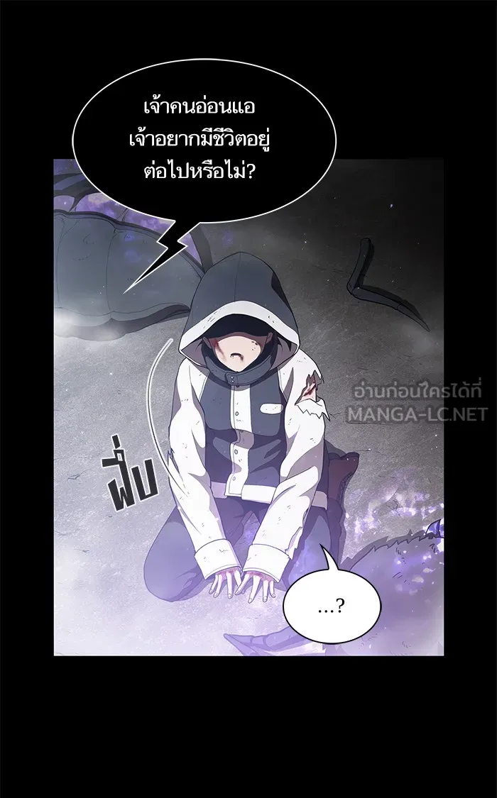 ผู้เล่นขั้นเทพแห่งหอคอยฝึกสอน ตอนที่ 08 รูปที่ 24