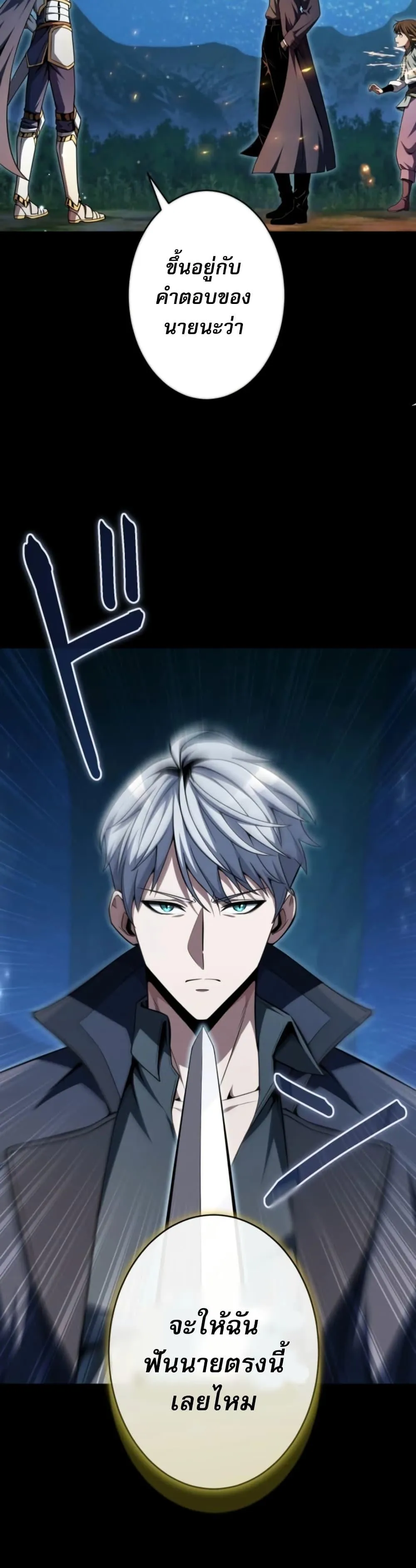 100 Million Years Later The Ultimate Weapon Return อาว_ธส_ดท_าย ต_นข_นมาไร_เท_ยมทานหล_งผ_านไป 100 ล_านป_ ตอนที่ ตอนที่ 5 รูปที่ 49