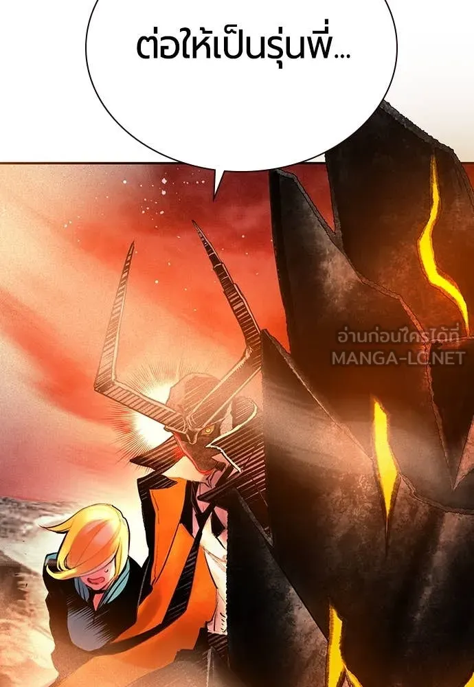 Jungle Juice ตอนที่ 162 รูปที่ 45