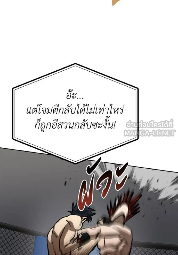 ราชาแห่งอ็อกทากอน ตอนที่ 186 รูปที่ 103