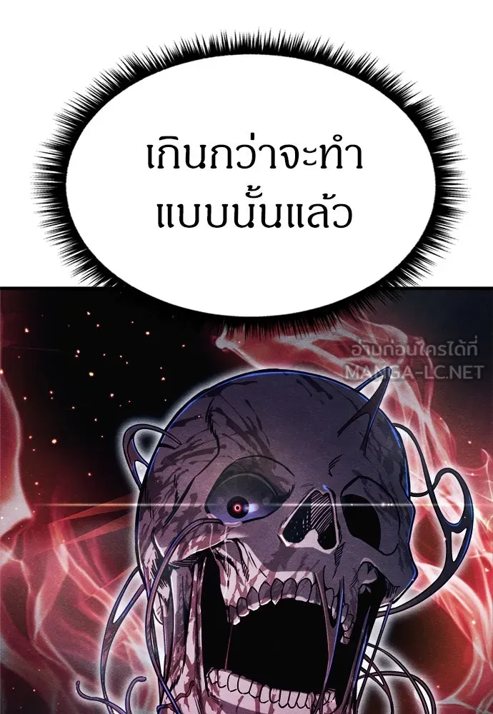 Zombie X Slasher ตอนที่ 68 รูปที่ 84