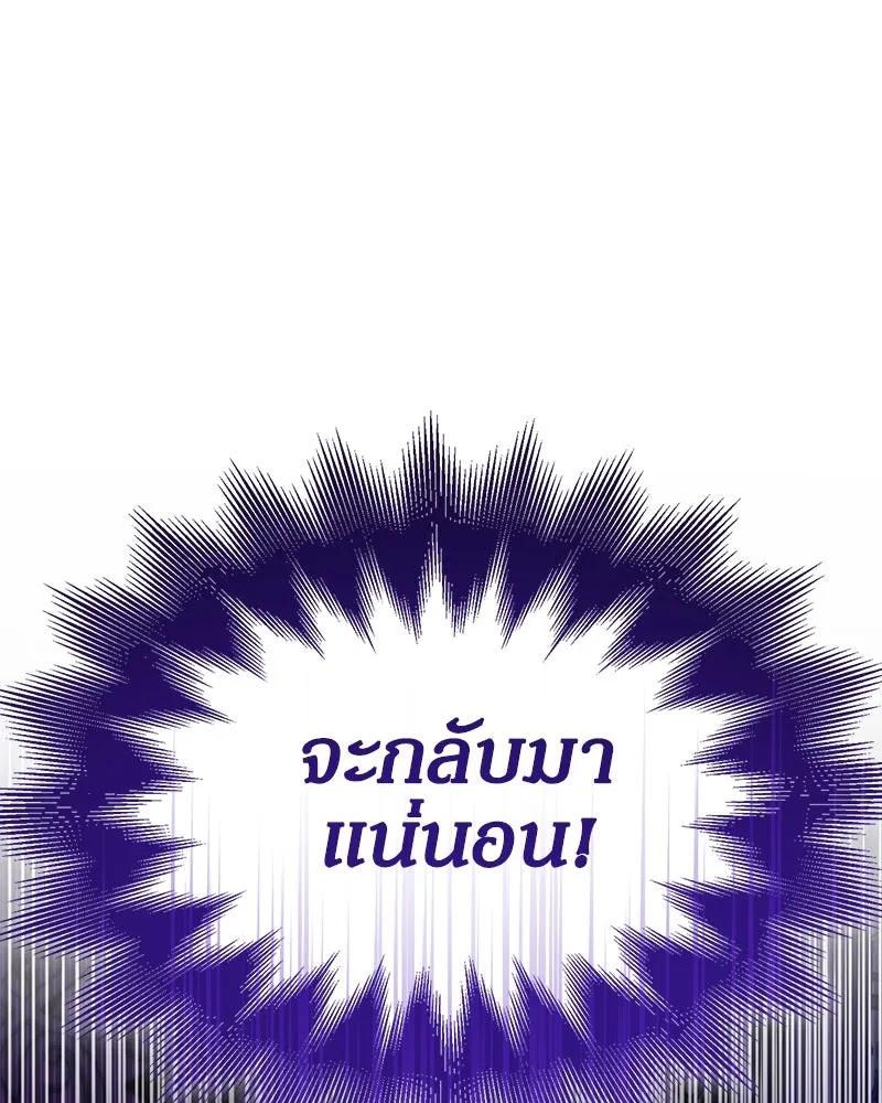 กำราบรักร้ายนายจอมพยศ ตอนที่ 40 รูปที่ 46