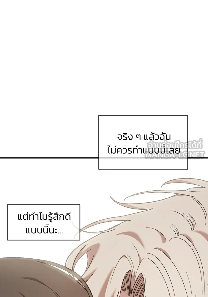 เพื่อนกันมันส์เกิน ตอนที่ 57 รูปที่ 42