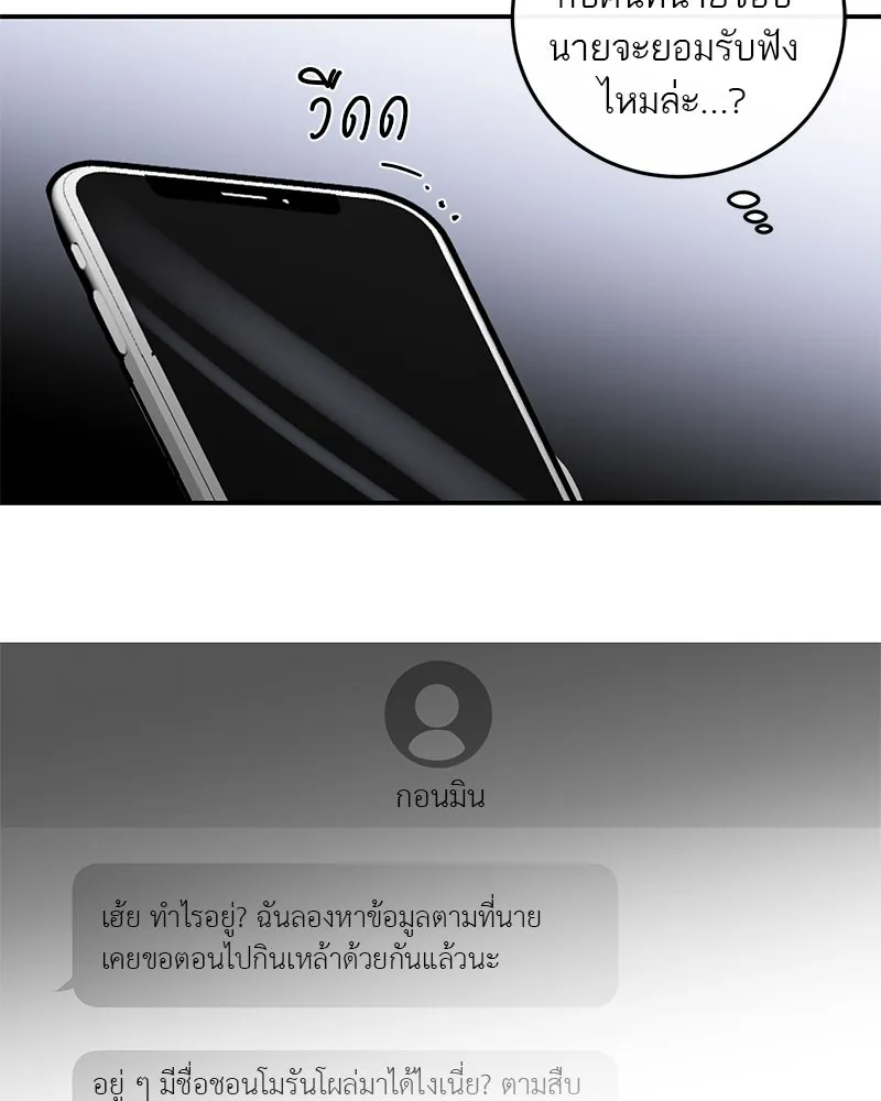 ตำนานเทพธิดาตกสวรรค์ ตอนที่ 54 รูปที่ 104