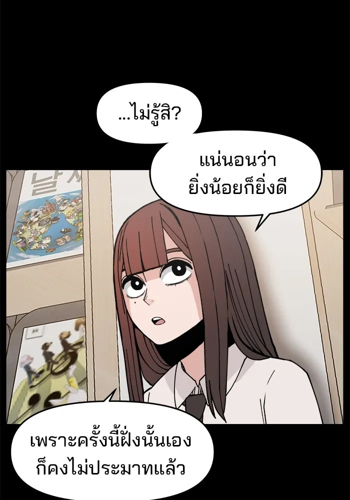 ห้องเรียนสาวแสบ ตอนที่ 17 รูปที่ 77