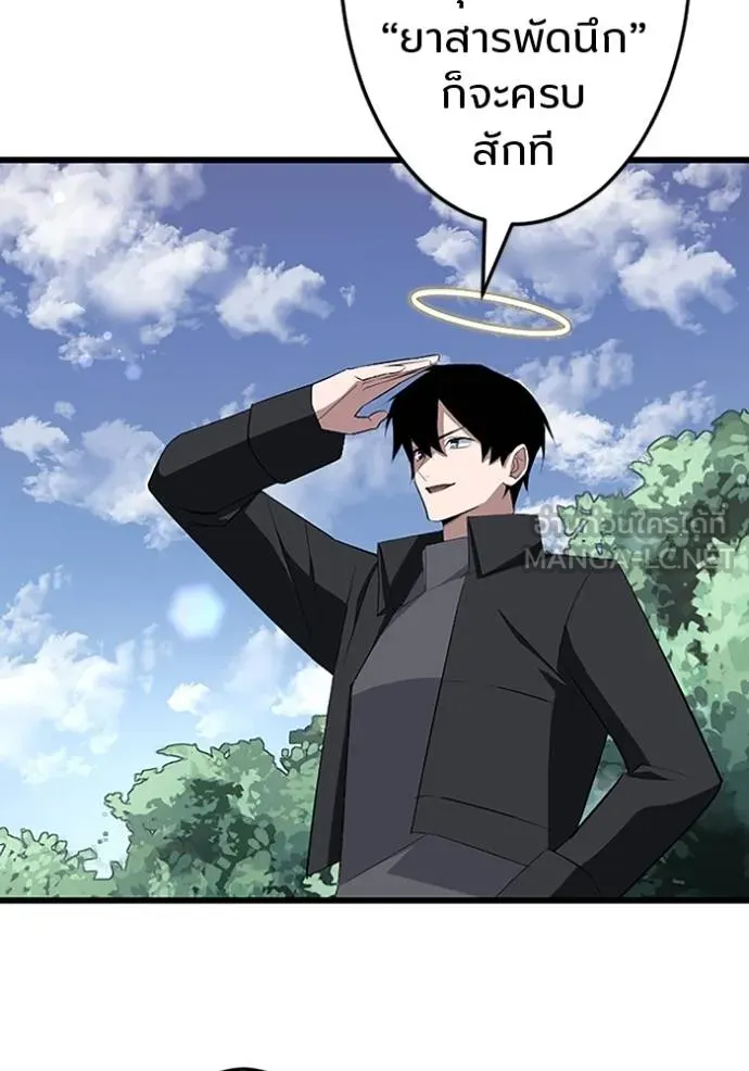 โคตรอาวุธลับ ตอนที่ 26 รูปที่ 131