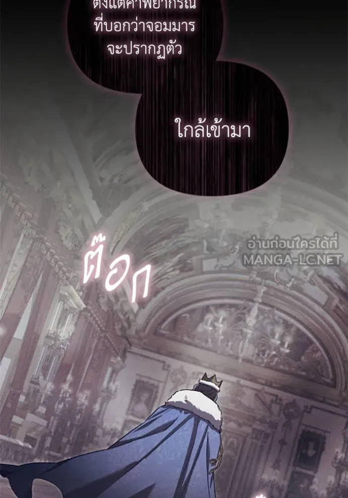 ราชินีจอมมาร ตอนที่ 71 รูปที่ 62