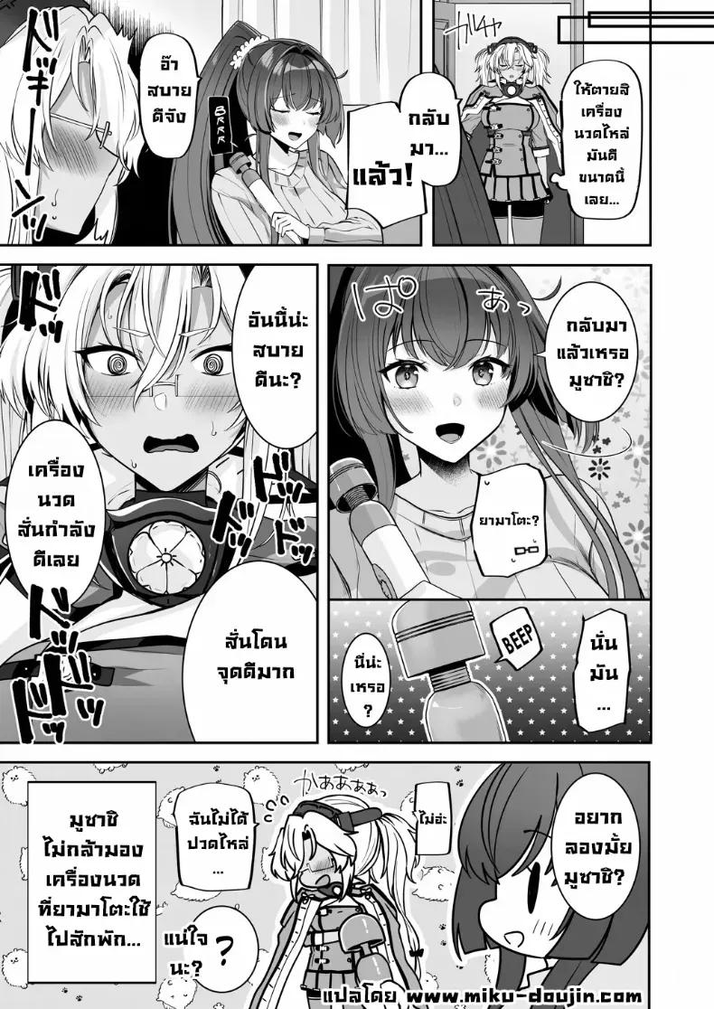 Doujin-Lc- อ่าน โดจิน มังฮวา เกาหลี ญี่ปุ่น จีน แปลไทย เครื่องนวดเป็นเหตุ (Yunamaro) ตอนที่ 1 2 3 4 5 6 7 8 9 10 11 12 13 14 ฟรี ไม่มีโฆษณา อ่าน โดจิน Manhwa เกาหลี ญี่ปุ่น จีน เรามีครบ คัดมาให้เน้นๆ โดจิน 18+ รับประกันความฟินโดย  Doujin Lc