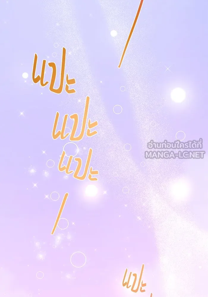 ขอวิธีส่งสามีลงนรก ตอนที่ 4 รูปที่ 81