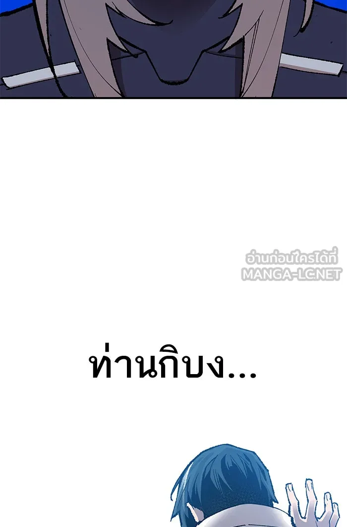 ยอดคนเลเวลทะลุ ตอนที่ 79 บทส่งท้ายซีซัน 1 รูปที่ 78