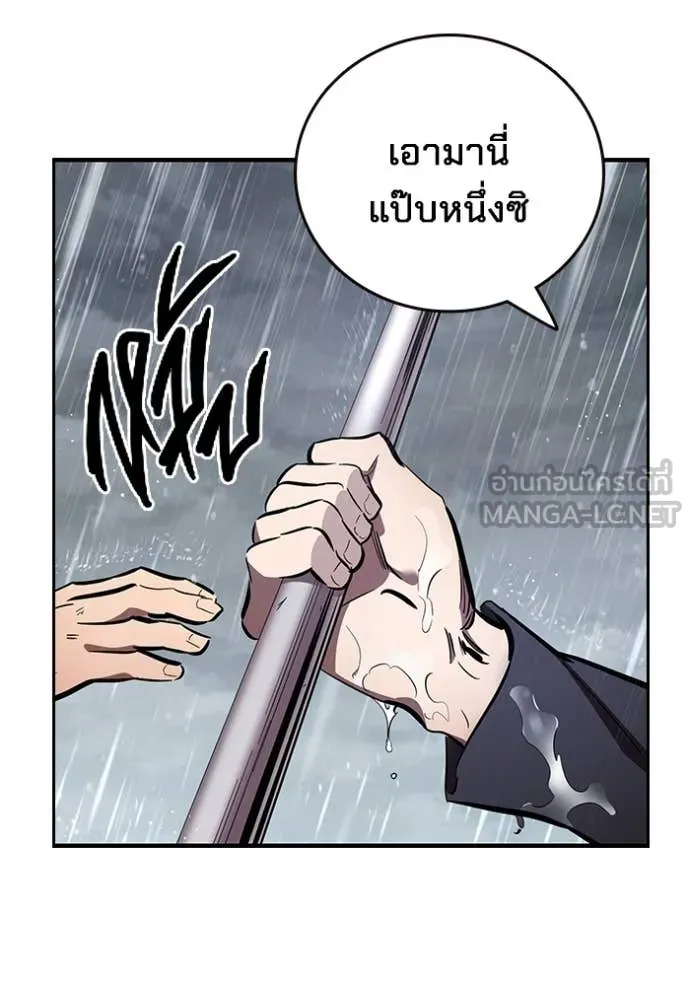 มหาสงครามคนแกร่ง ตอนที่ 55 รูปที่ 115